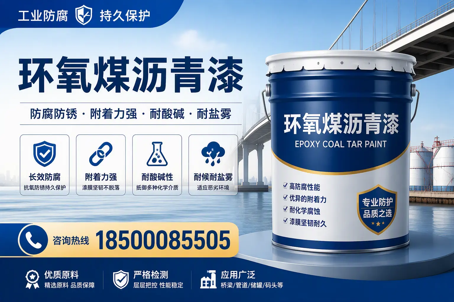 如何选择高品质环氧煤沥青漆?德宏用户的选型指南