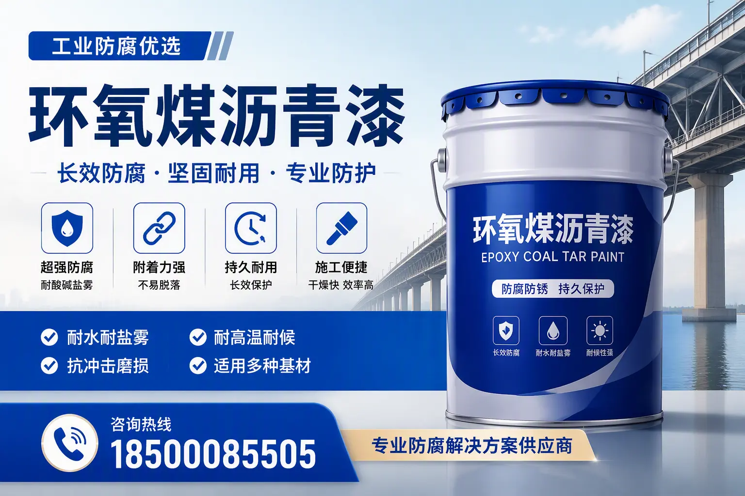 如何选择高品质环氧煤沥青漆?德宏用户的选型指南
