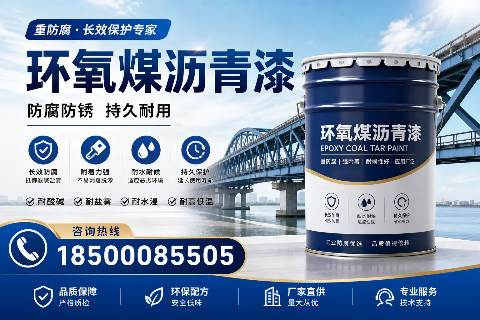 环氧煤沥青漆与其他涂料的对比分析,助你在德宏做出明智选择